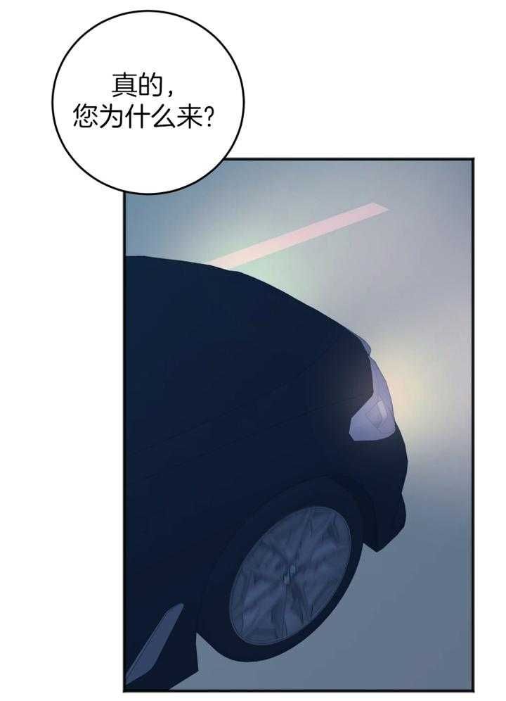 私人房间墙贴漫画,第98话3图