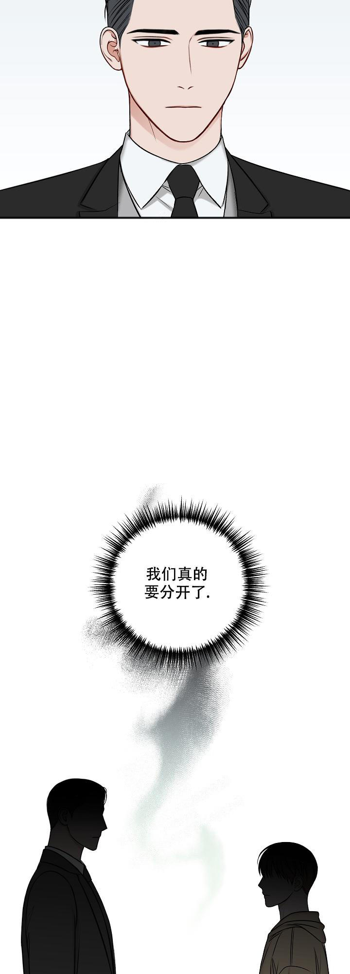 私人房间漫画,第127话2图