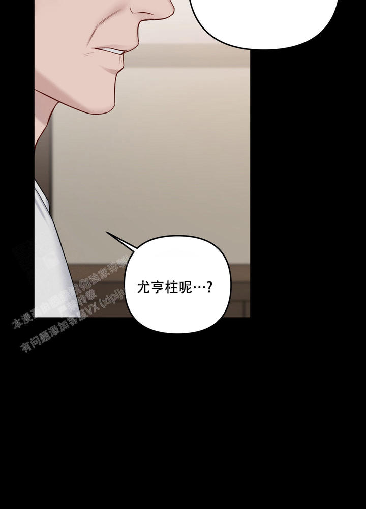 私人房间墙贴漫画,第134话3图