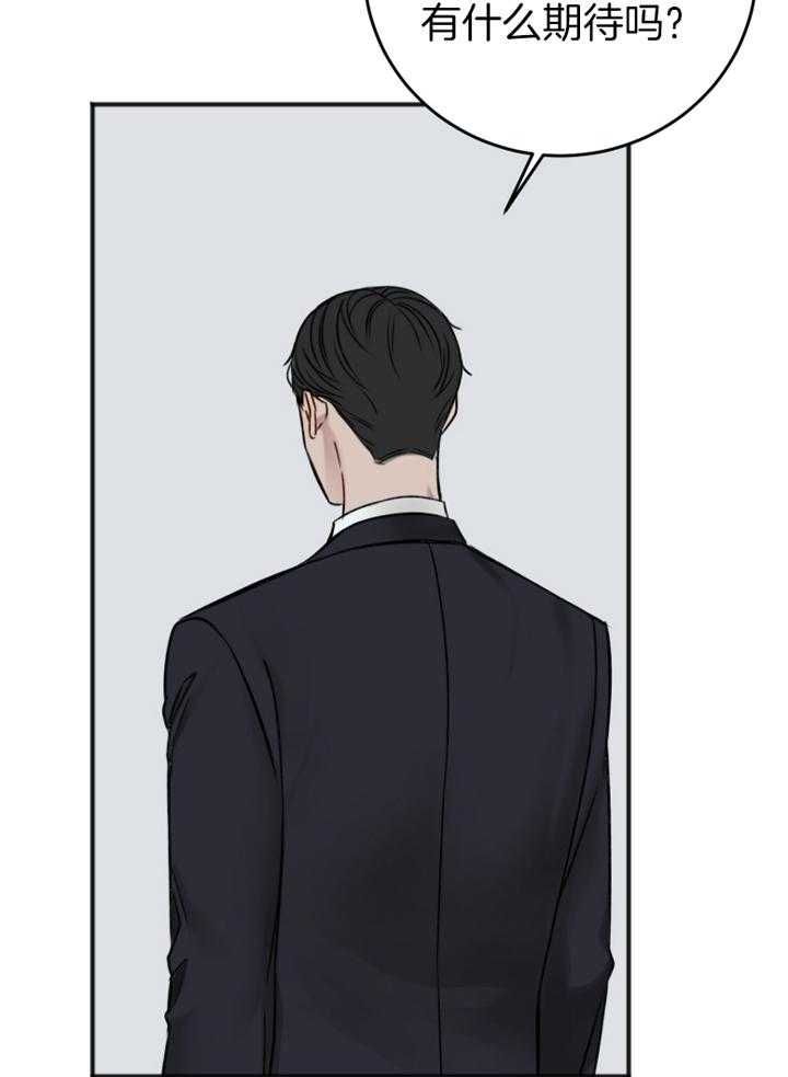 私人房间茶具漫画,第95话3图