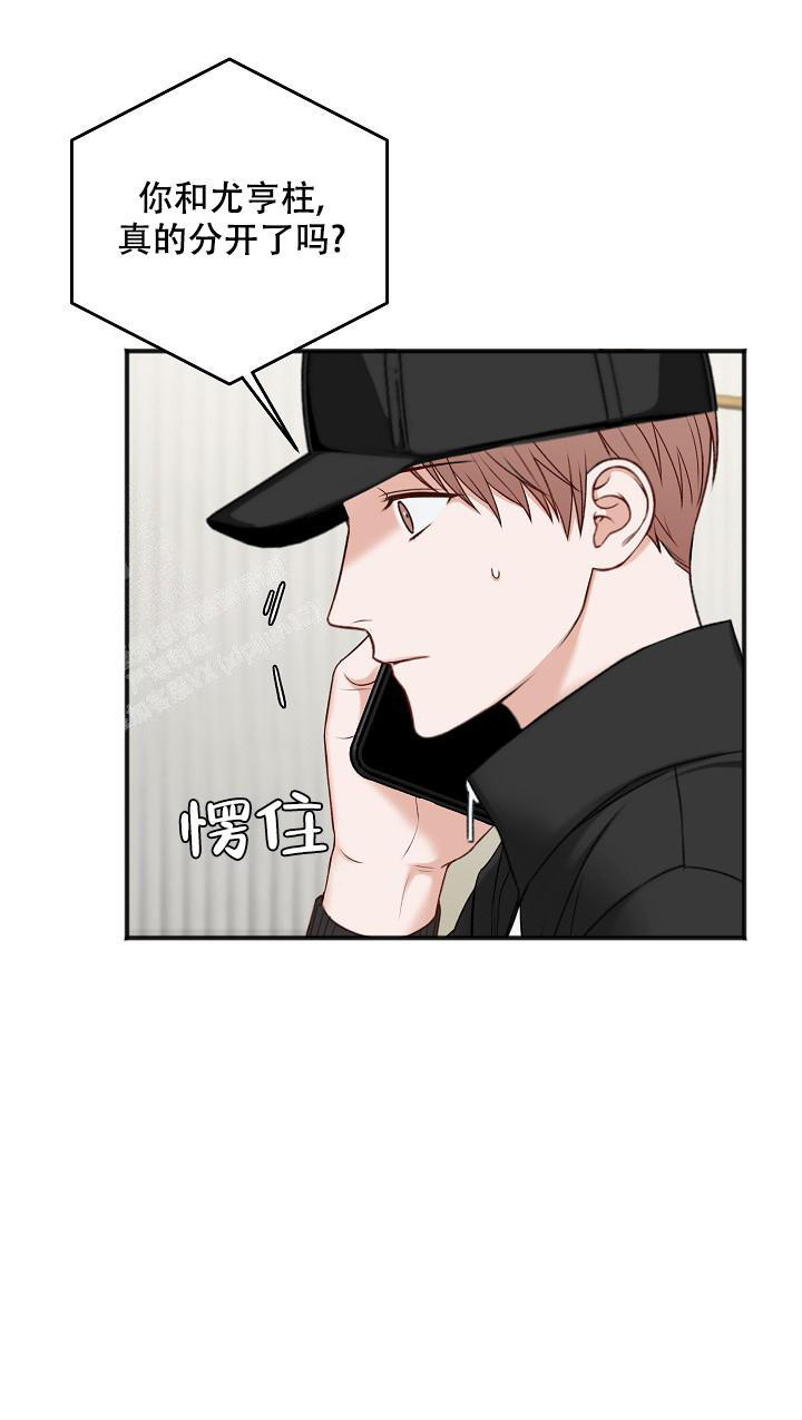 私人房间墙贴漫画,第131话5图