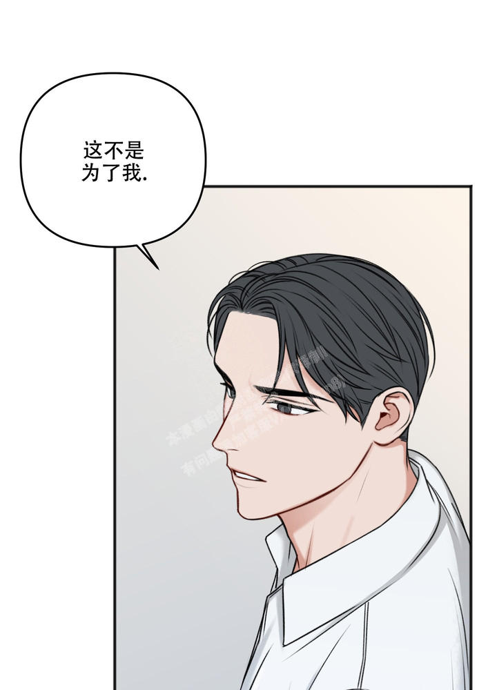 私人房间墙贴漫画,第121话1图