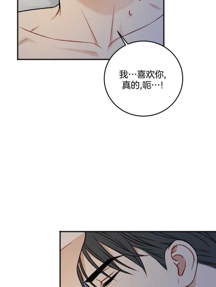 便宜的私人房间漫画,第101话3图