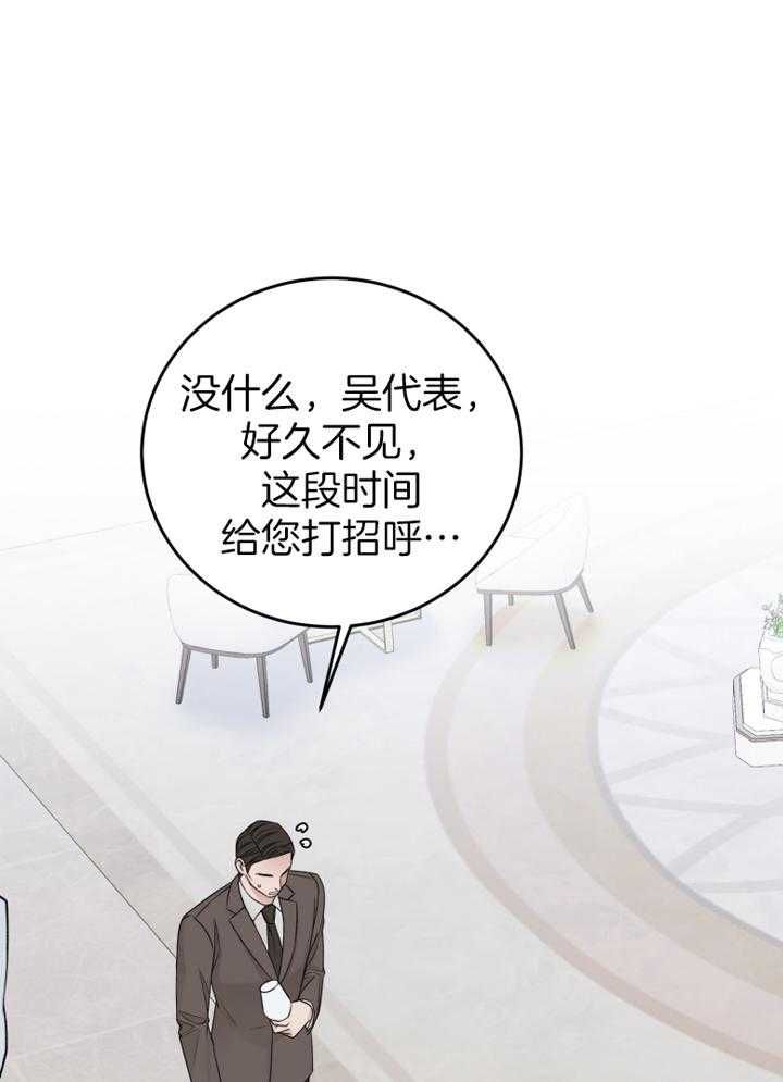 私人房间墙贴漫画,第94话1图