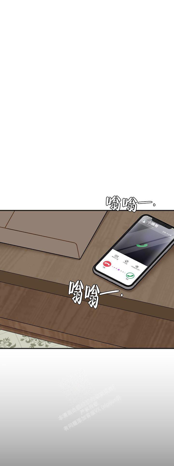 私人房间墙贴漫画,第129话1图