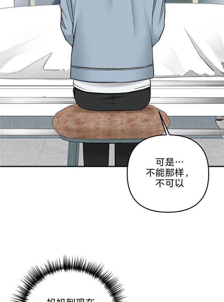 私人房间可以随便给别人进吗漫画,第110话5图