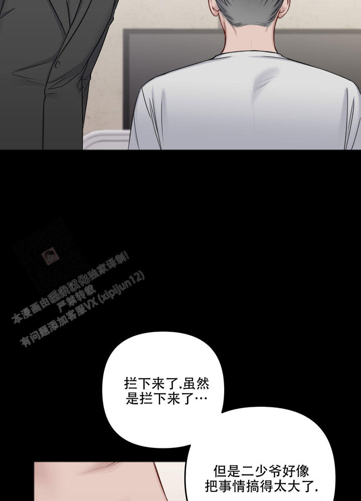 私人房间墙贴漫画,第134话2图