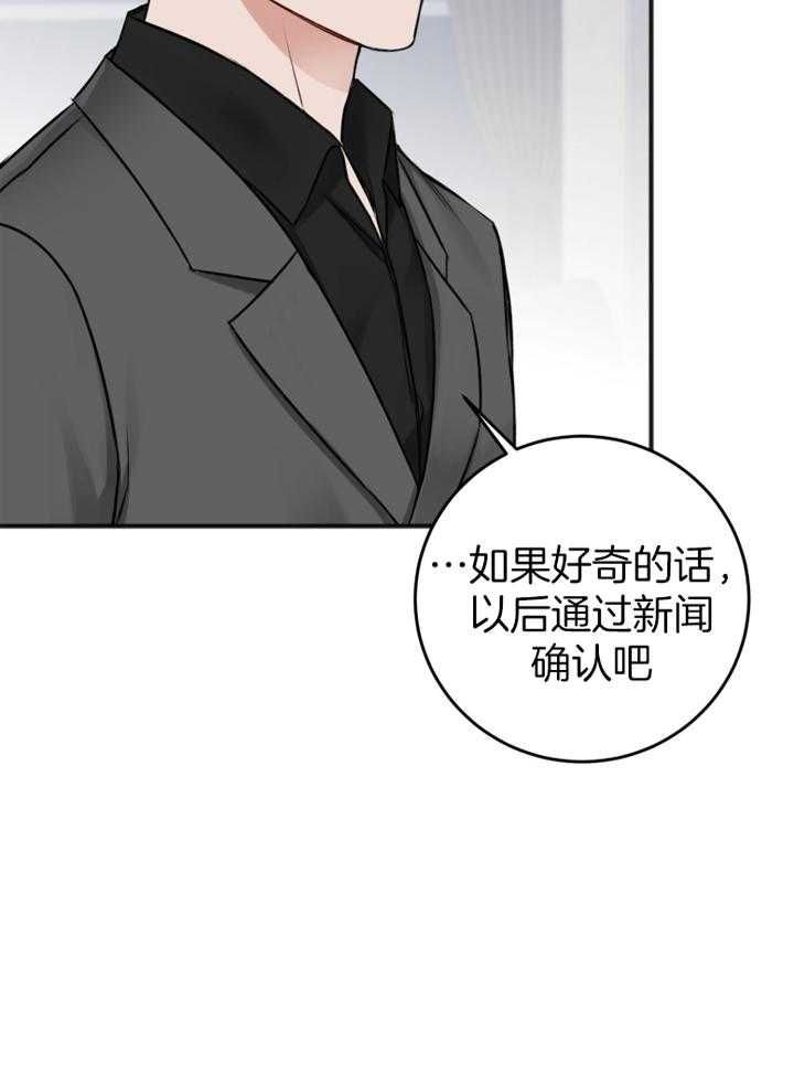私人房间茶具漫画,第95话5图