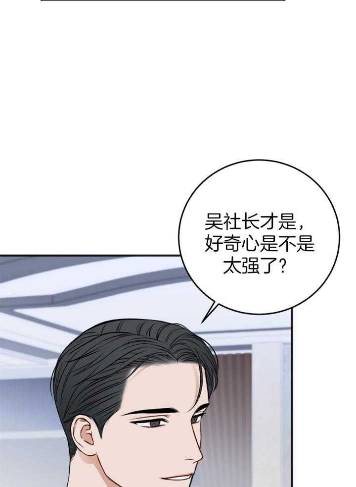 私人房间茶具漫画,第95话4图