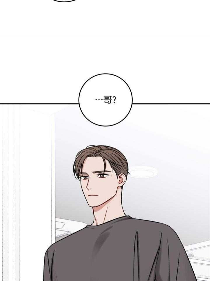 私人房间可以随便给别人进吗漫画,第102话5图