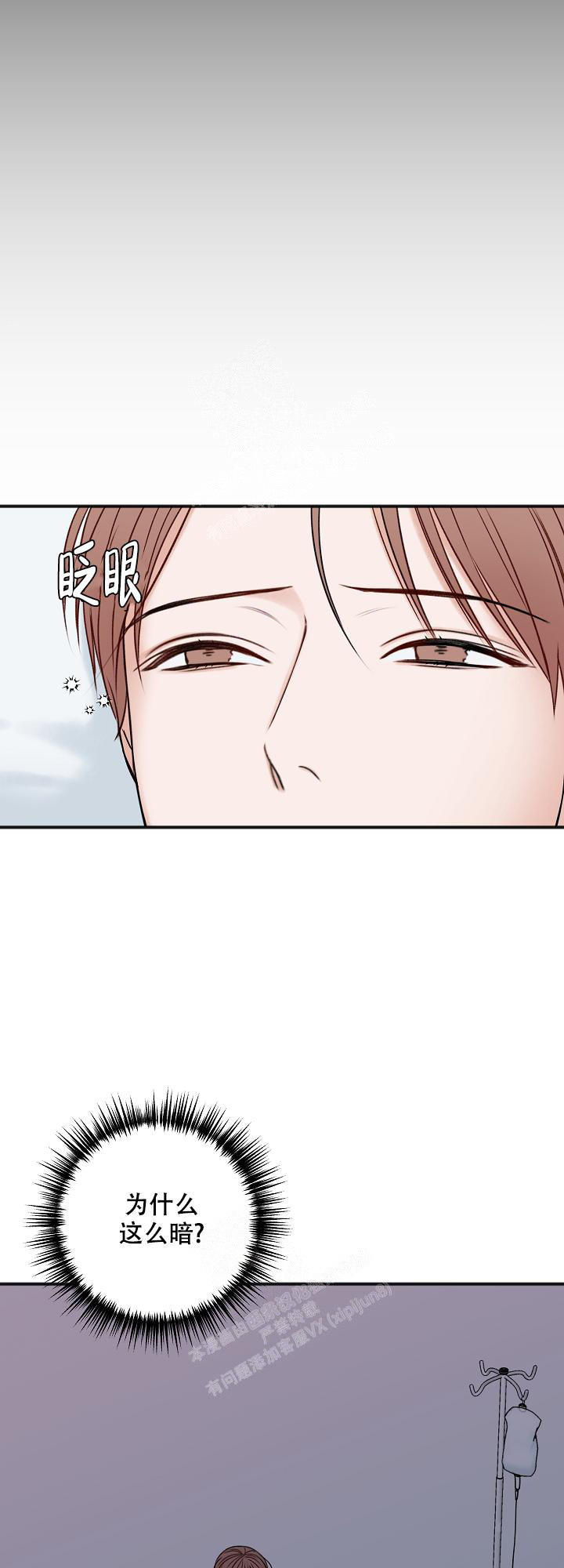 私人房间漫画,第123话5图