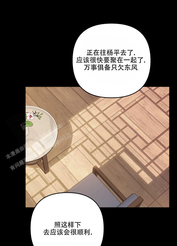 私人房间墙贴漫画,第134话4图