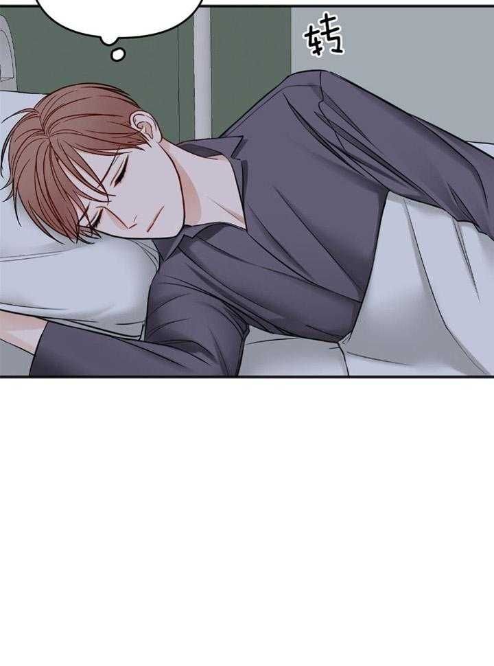 私人房间茶具漫画,第108话5图