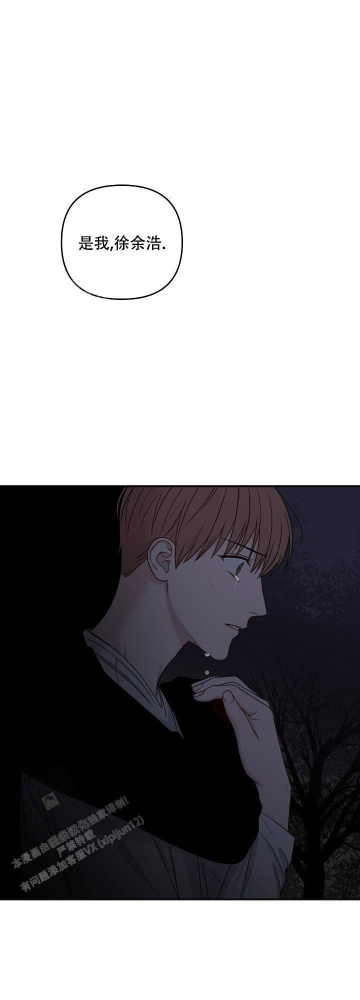 私人房间墙贴漫画,第135话1图
