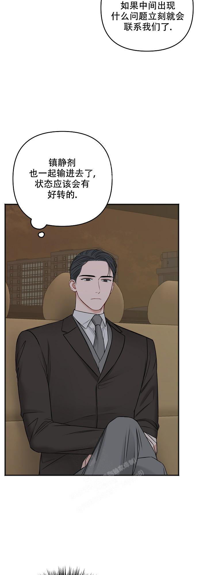 私人房间可以随便给别人进吗漫画,第124话2图