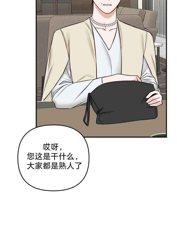 私人房间墙贴漫画,第113话5图
