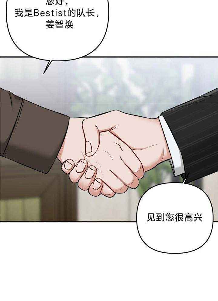 私人房间民宿漫画,第114话3图