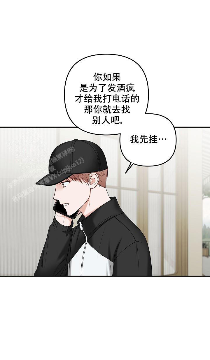 私人房间墙贴漫画,第131话4图