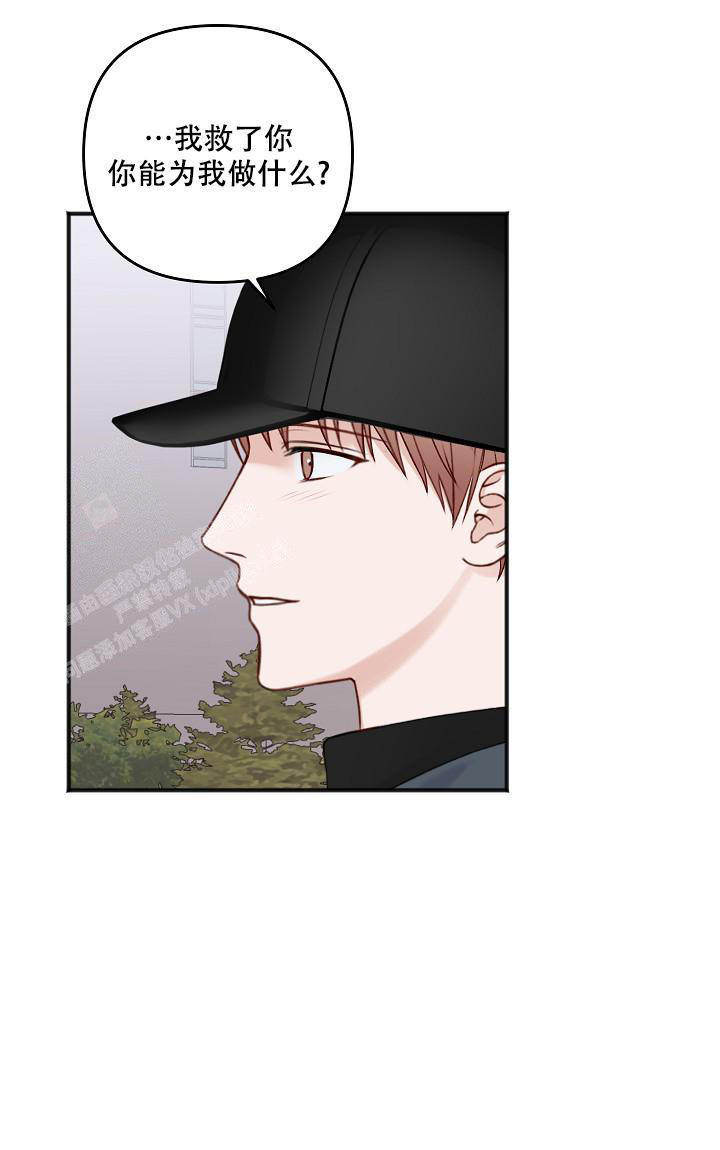 私人房间墙贴漫画,第138话3图