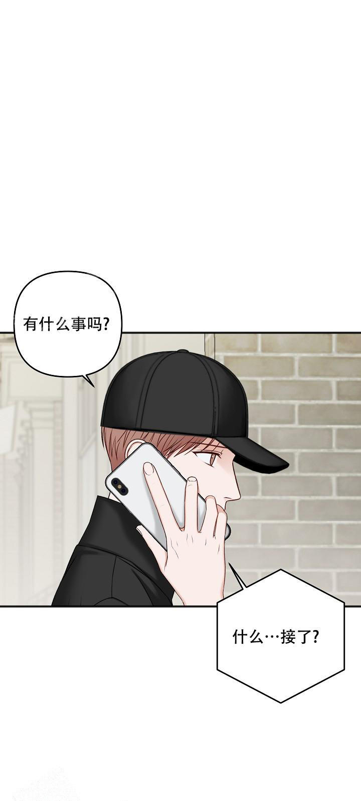 私人房间墙贴漫画,第131话2图