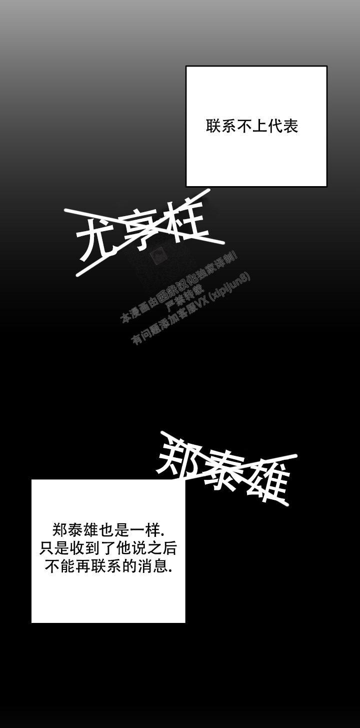 私人房间墙贴漫画,第129话2图