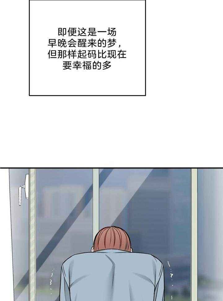 私人房间可以随便给别人进吗漫画,第110话4图