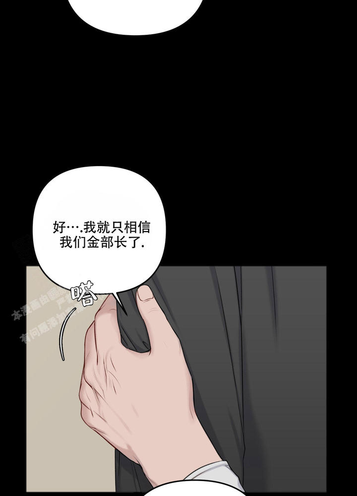 私人房间墙贴漫画,第134话5图