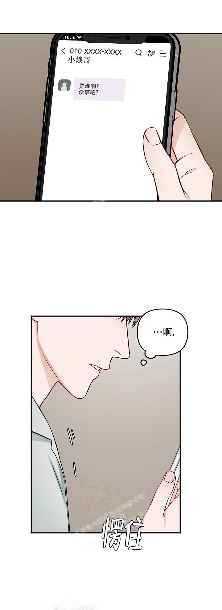 私人房间墙贴漫画,第129话5图