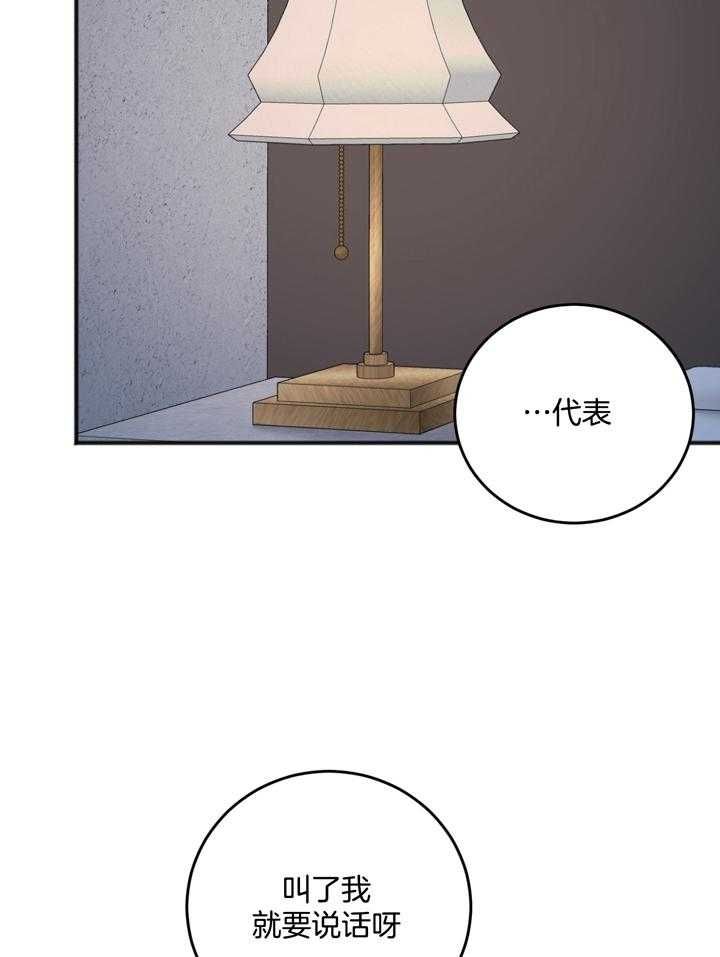便宜的私人房间漫画,第101话5图