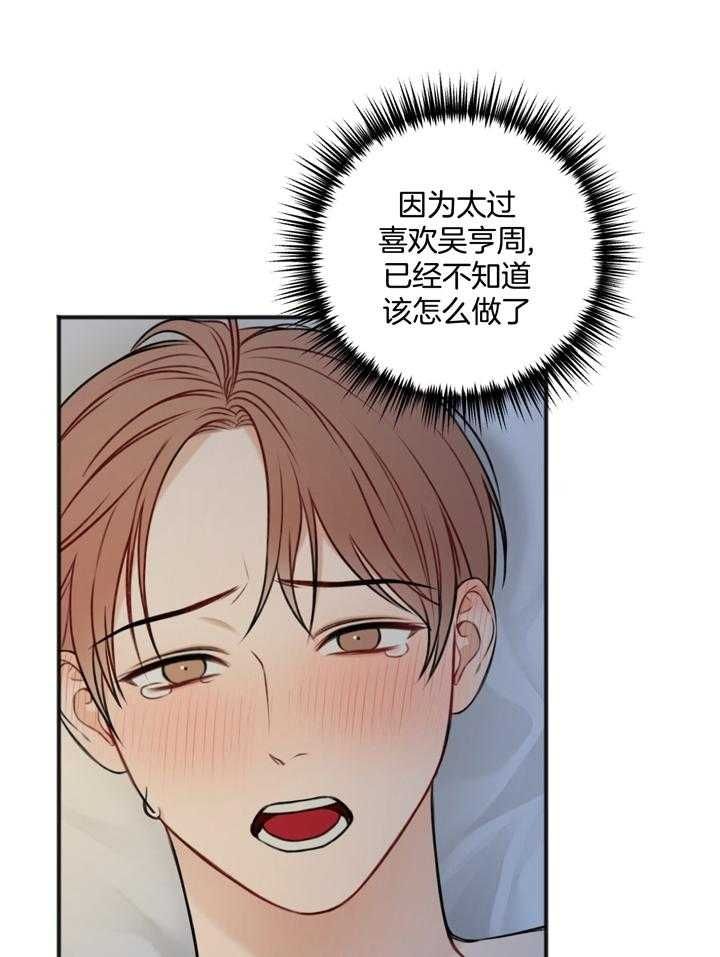 便宜的私人房间漫画,第101话2图