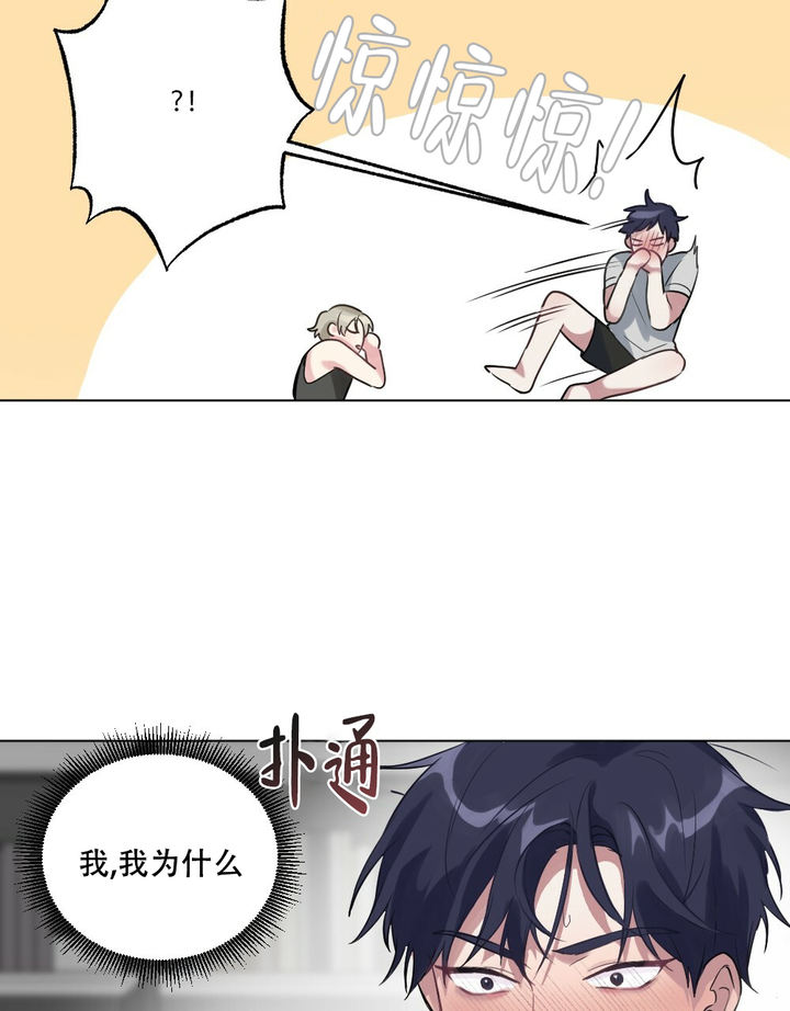 月刊美少年漫画,第52话5图