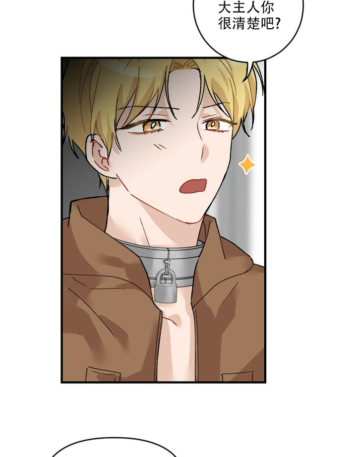 月刊美少年漫画,第71话2图