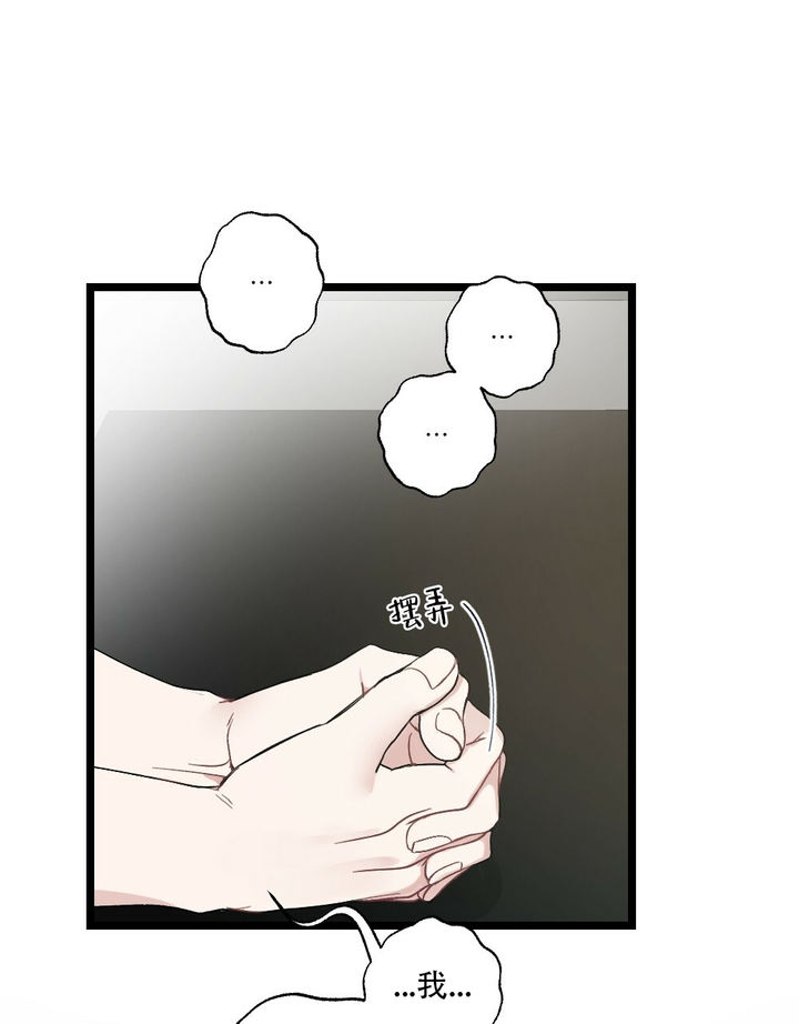 月刊美少年漫画,第48话1图