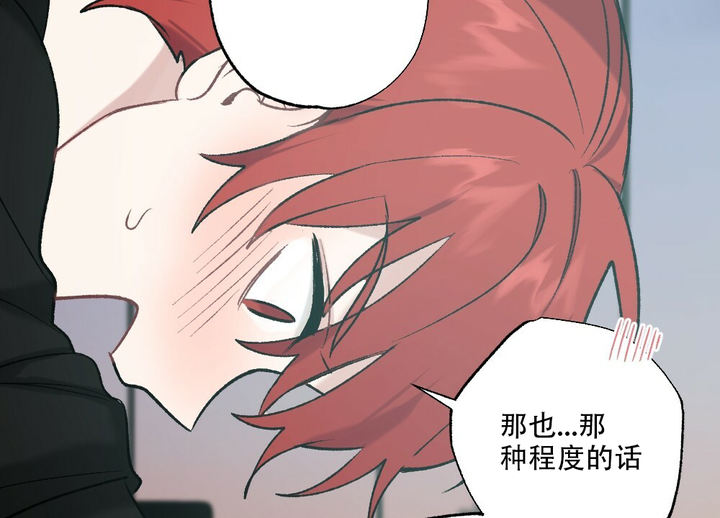 月刊美少年漫画,第48话4图