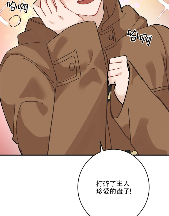 月刊美少年漫画,第70话3图