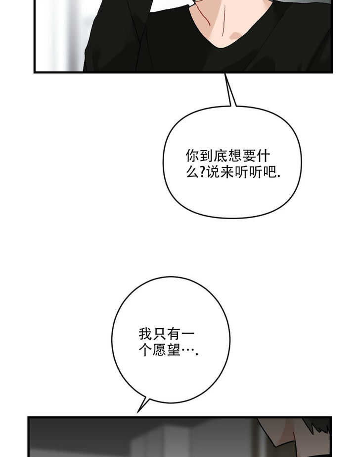 月刊美少年漫画,第71话4图