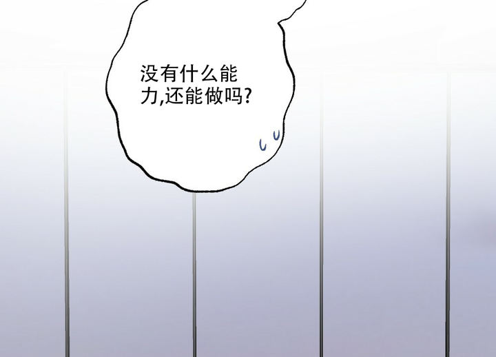 月刊美少年漫画,第48话2图