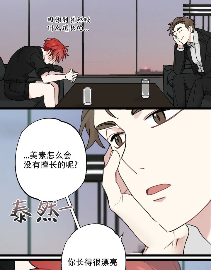 月刊美少年漫画,第48话3图