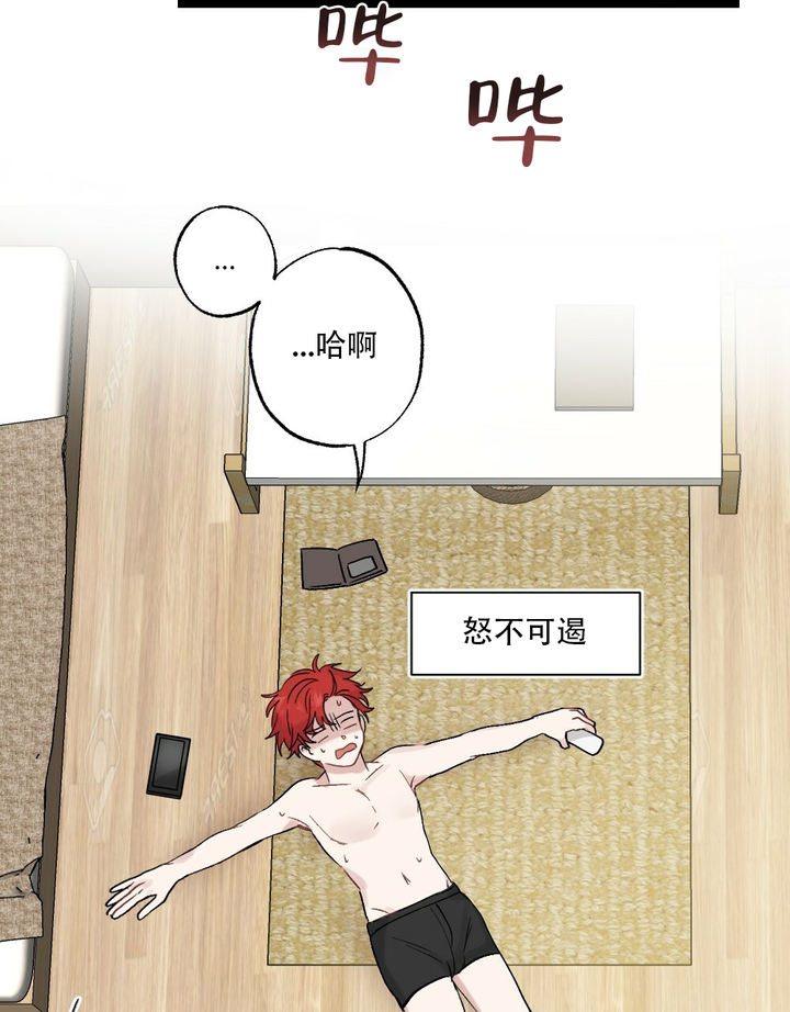 月刊美少年漫画,第47话5图