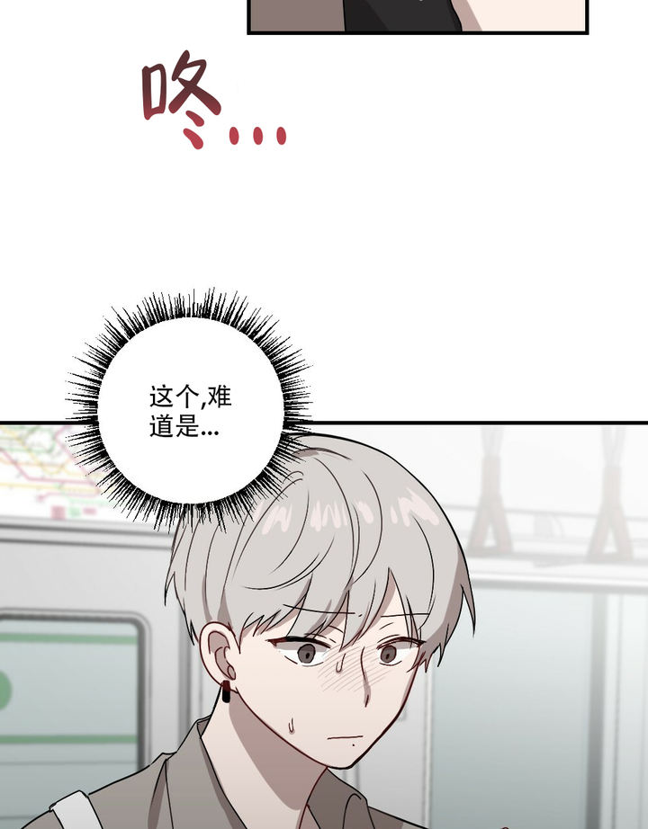 月刊美少年漫画,第58话2图