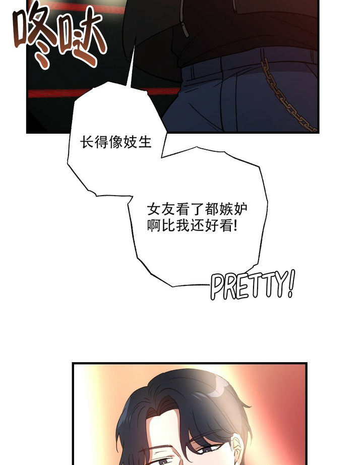月刊美少年漫画,第75话3图