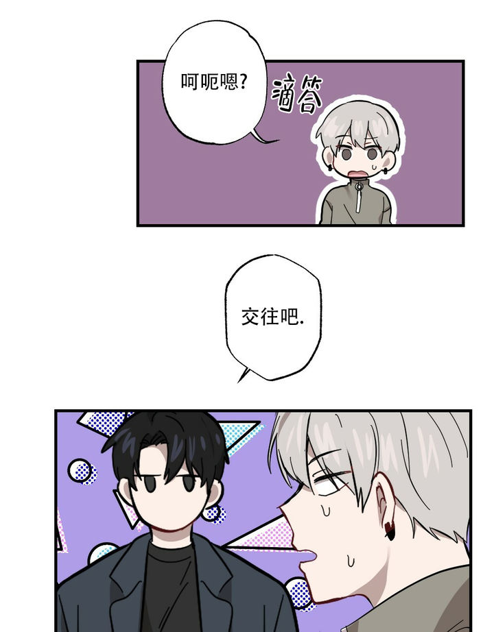 月刊美少年漫画,第62话4图