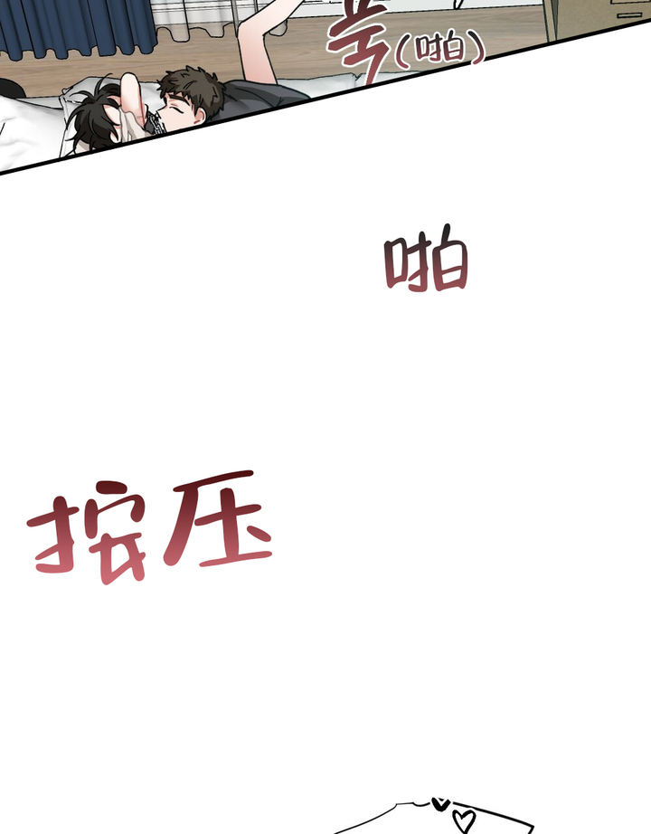 月刊美少年漫画,第38话5图