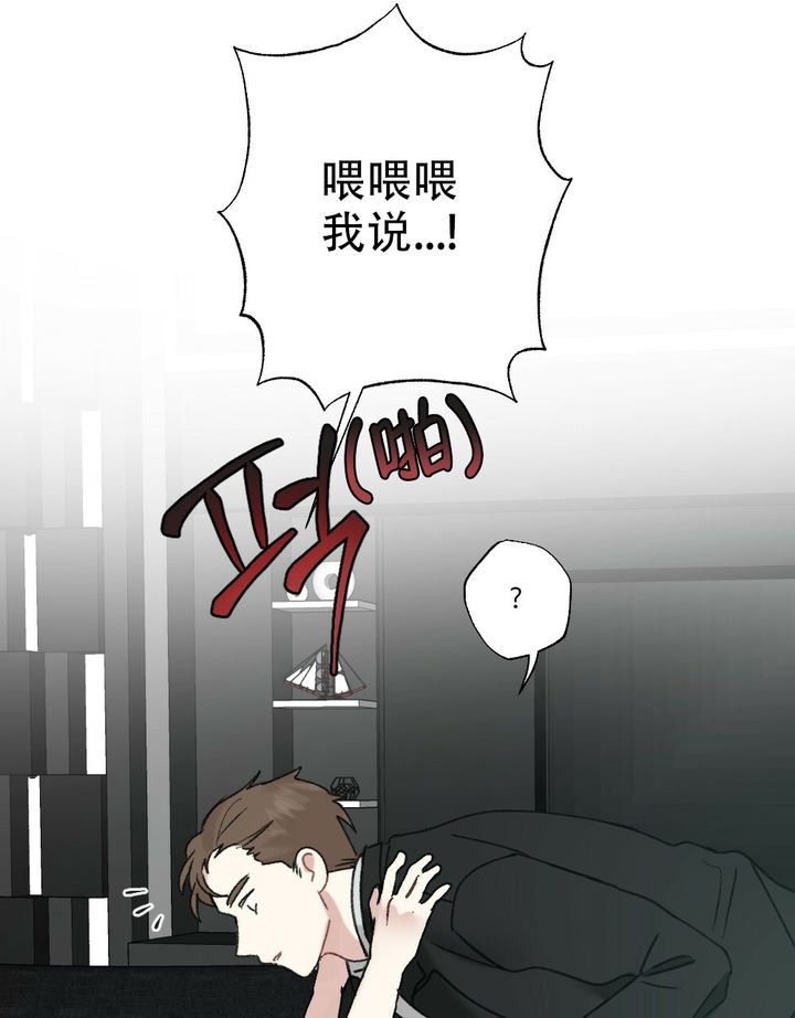 月刊美少年漫画,第49话4图