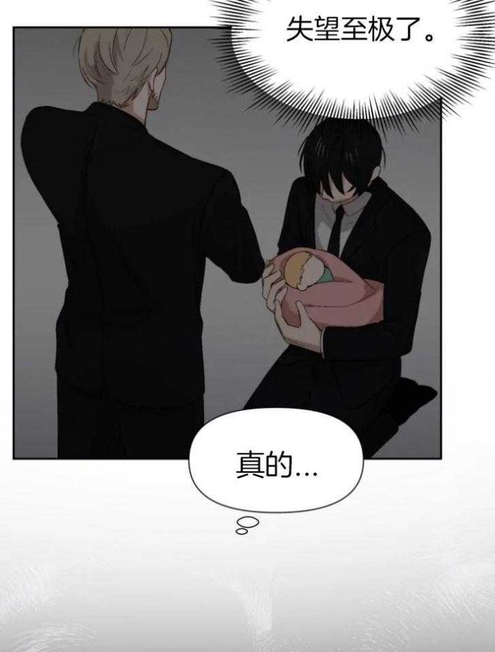 黑帮老爸教育儿子漫画,第61话4图