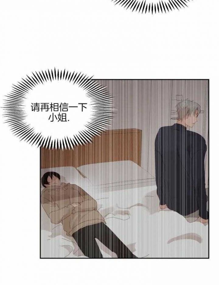 黑帮老爸教育儿子漫画,第64话2图