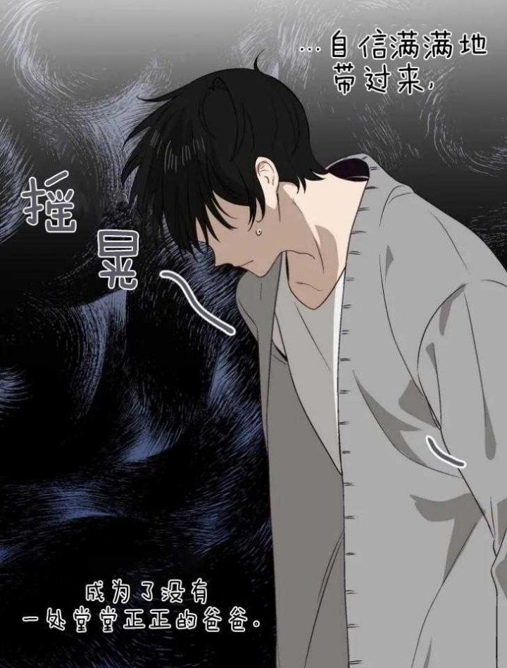 黑帮老爸教育儿子漫画,第61话5图