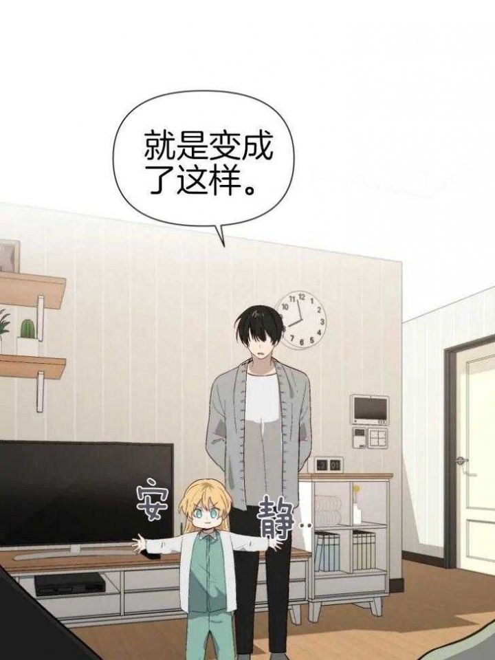 黑帮老爸教育儿子漫画,第60话4图