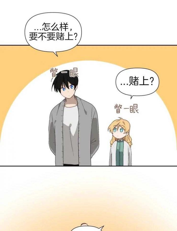 黑帮老爸教育儿子漫画,第62话1图