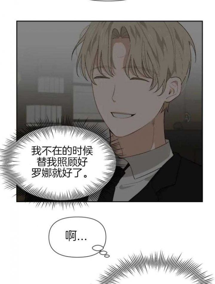 黑帮老爸教育儿子漫画,第61话3图